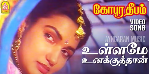 Ullame Unakkuthan poster