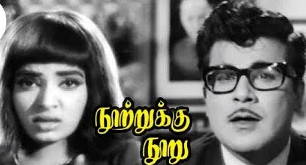 Naan Unnai Vaazhthi poster