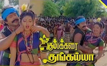 Koodalooru Gundumalli poster