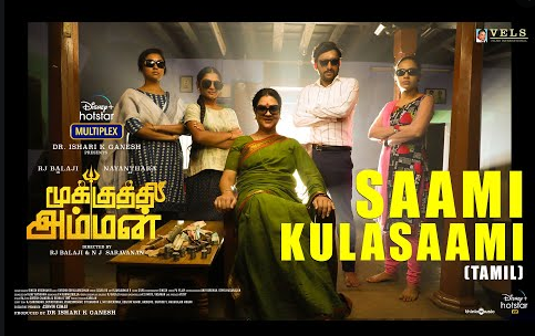 Saami Kulasaami poster