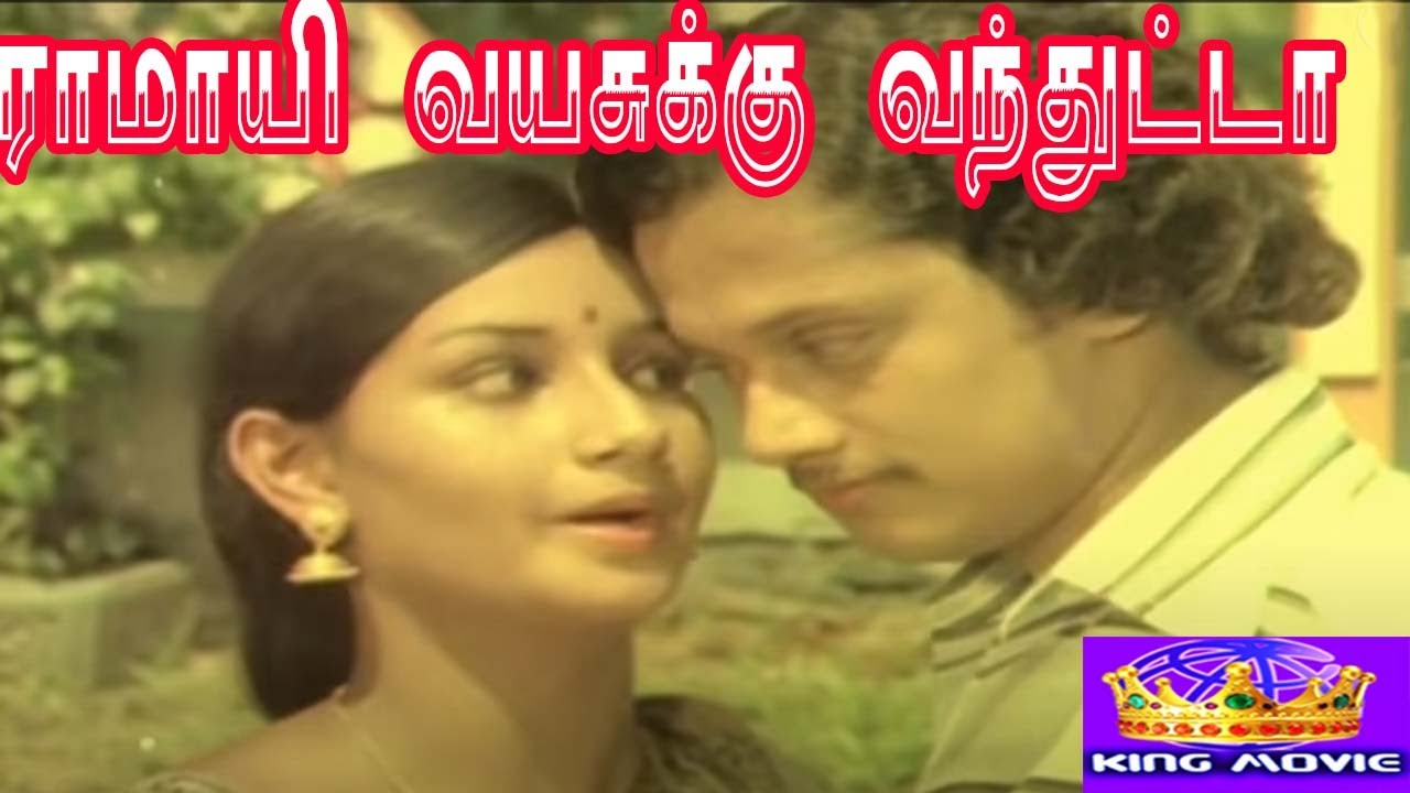 Adi Ramayi En Rasathi poster
