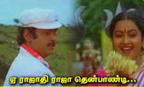Ae Rasathi Rasa Enga poster
