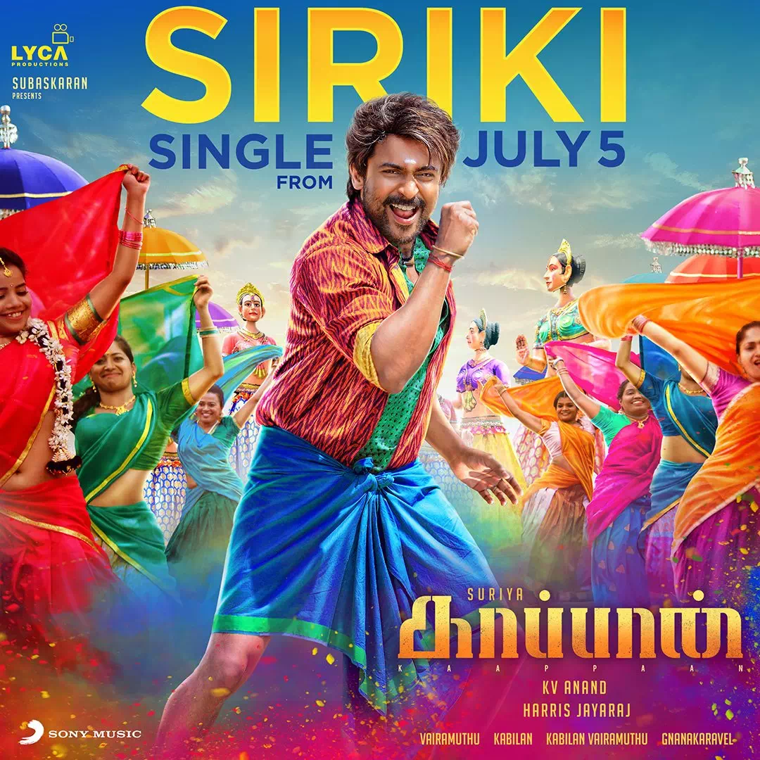 Siriki poster