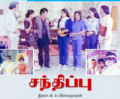 Mangalyam Thavazhum Magarasi poster