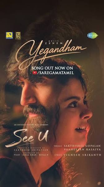 Yegandham poster