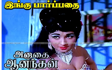 Ingu Paarpathai poster