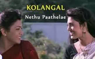 Nethu Paathaale poster