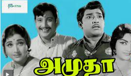 Anbe Amudha (Happy) poster