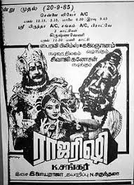 Poda Munivane poster
