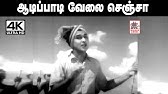 Aadi Paadi Velai Senja poster