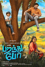 Nethiki Goodbye poster