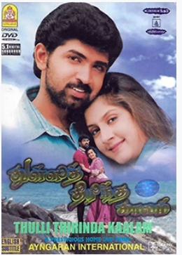 Vaarthai Enna poster