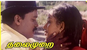 Enga Maharaani poster