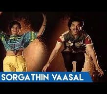 Sorgathin Vaasal poster