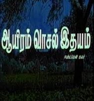 Manadhara Kadhalithal poster