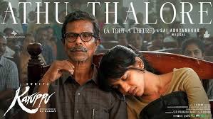 Athu Thalore poster