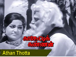 Aththan Thotta poster