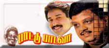 Ada Va Va Raja poster