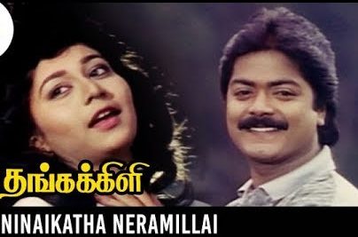 Ninaikatha Neram Illai Unnai (Female) poster