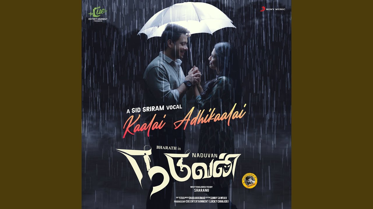 Kaalai Adhikaalai poster