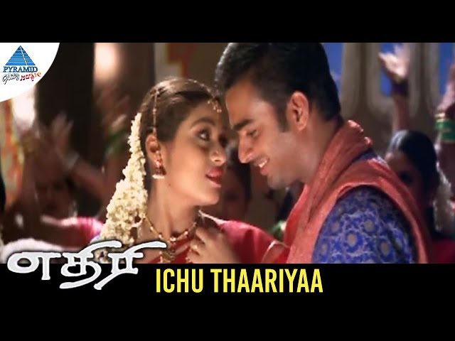 Ichchu Thariyia poster