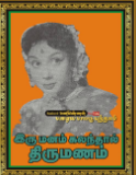 Kalappai Pidikkum Kaiyai Nambi poster
