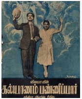 Maalai Soodi Kondu poster