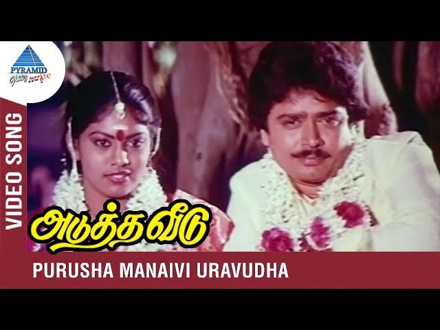 Purushan Manaivi Uravuthan poster
