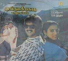 Chinnanchiru Malare poster