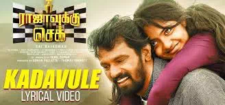 Kadavule poster