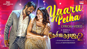 Yaaru Petha poster
