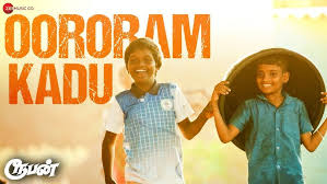 Rooban poster