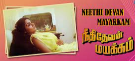 Dharama Thulabaram poster