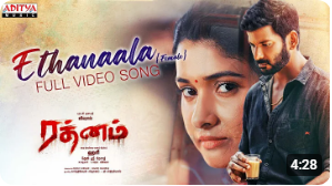 Ethanaala Ethanaala (Male) poster
