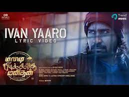 Ivan Yaaro poster