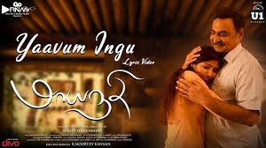 Yaavum Ingu poster