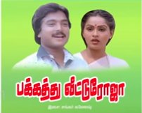 Indha Kangal Rendum (2) poster