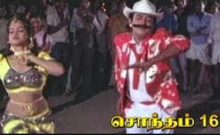 Kudhira Irukku Yera poster