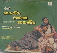 Anbethan Thayanadhu poster