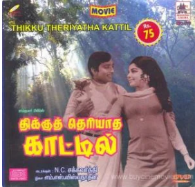 Paattukkaran Paadi poster