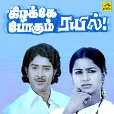 Malargale Naadhaswarangal poster