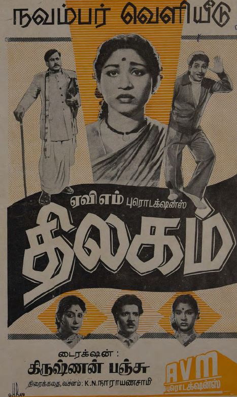 Aadi Varum Poongodi Azhagile poster