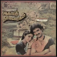 Potta Potti Potta Pulla poster