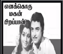 Vanna Maan Oru poster