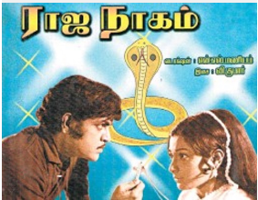 Maanavan Ninaithaal poster