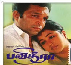 Azhagu Nilave poster