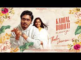 Kadhal Bodhai Neeye poster