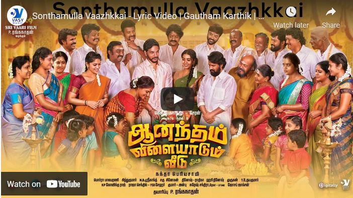Sonthamulla Vaazhkkai poster