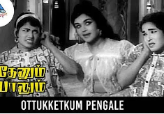 Ottu Ketkum Pengale poster