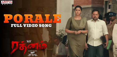 Porale Porale poster